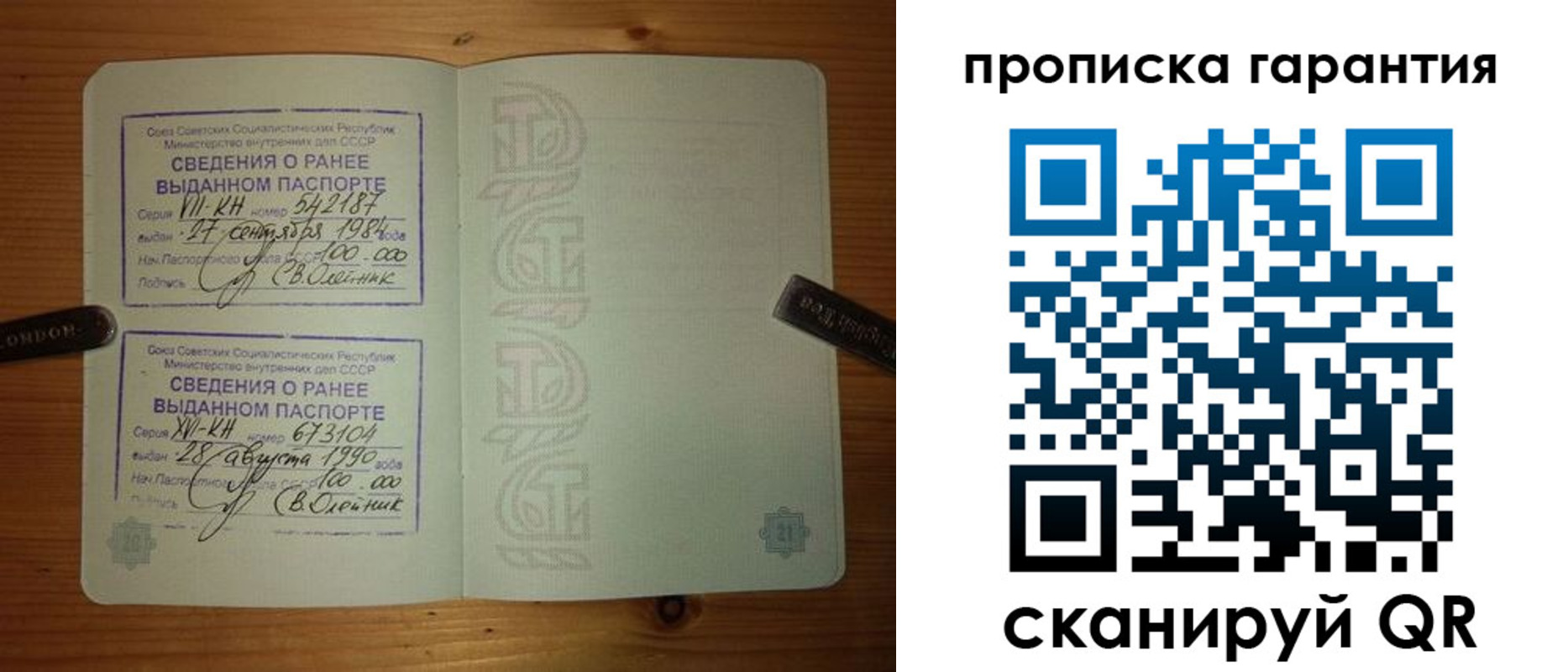 прописка в квартире в Асбесте