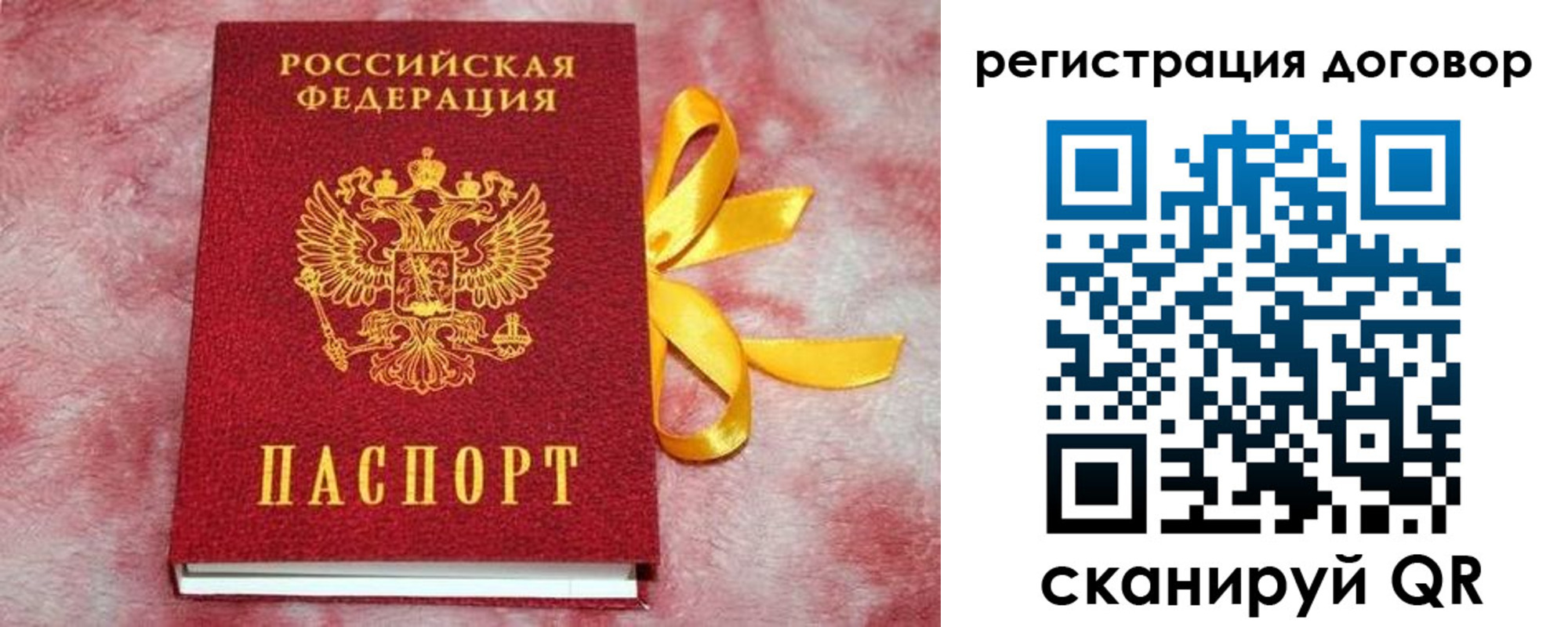 временная прописка в Асбесте