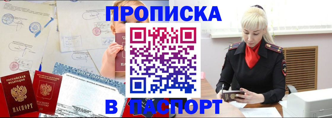 прописка от собственника в Асбесте