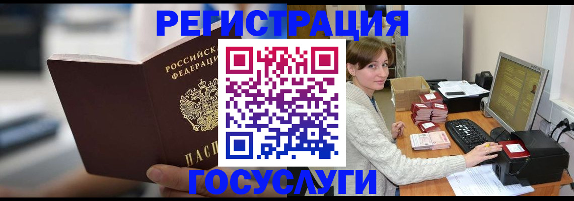купить прописку в Асбесте