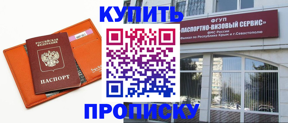 временная регистрация адрес в Асбесте